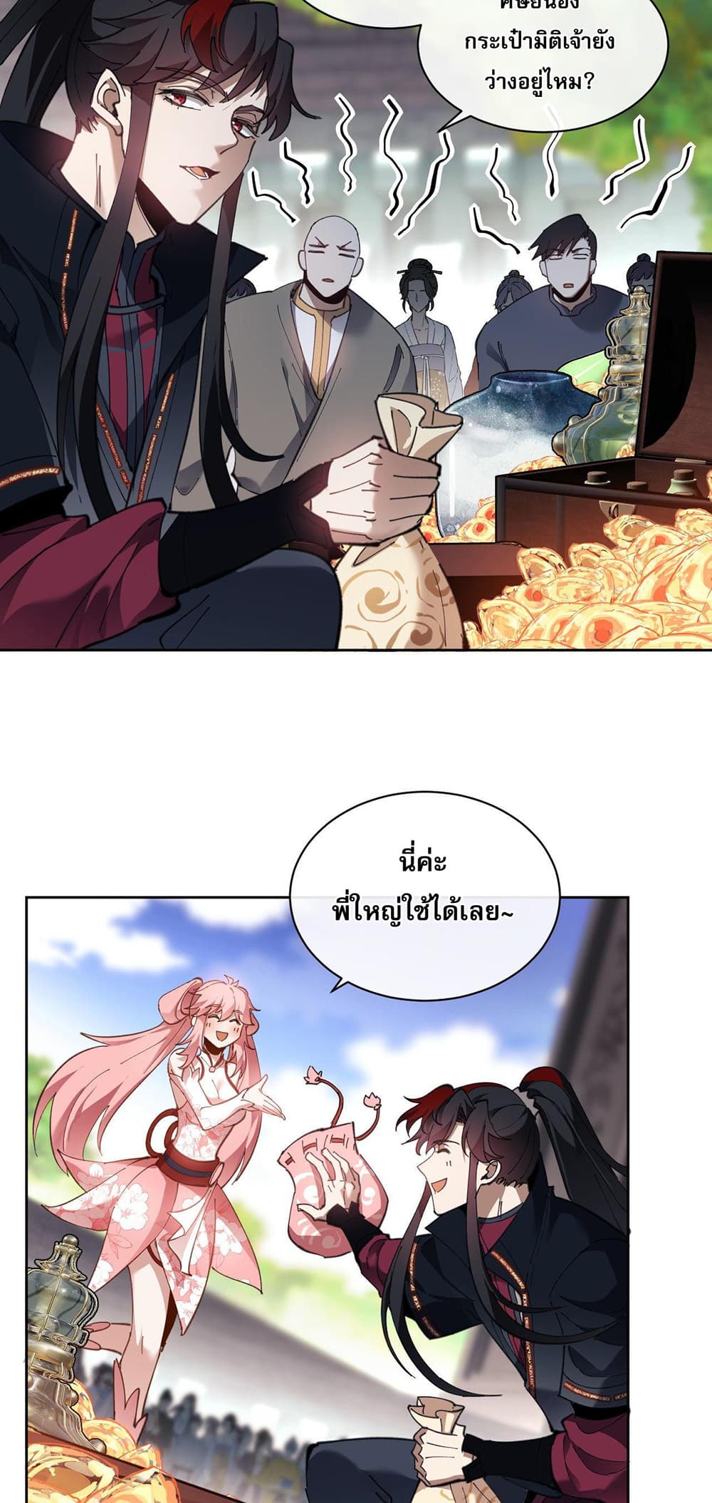 Devious Son Of Heaven page 7
