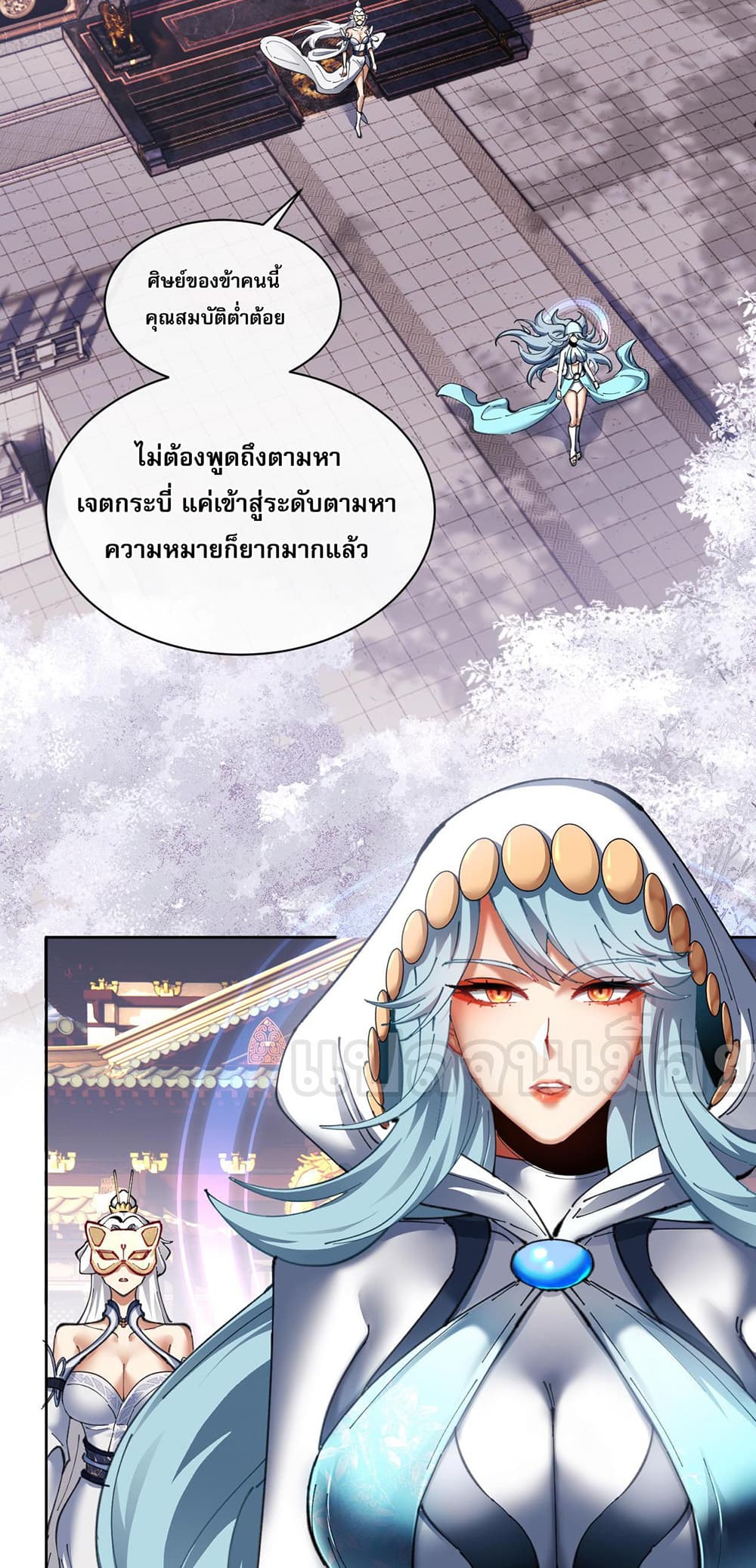 Devious Son Of Heaven page 26