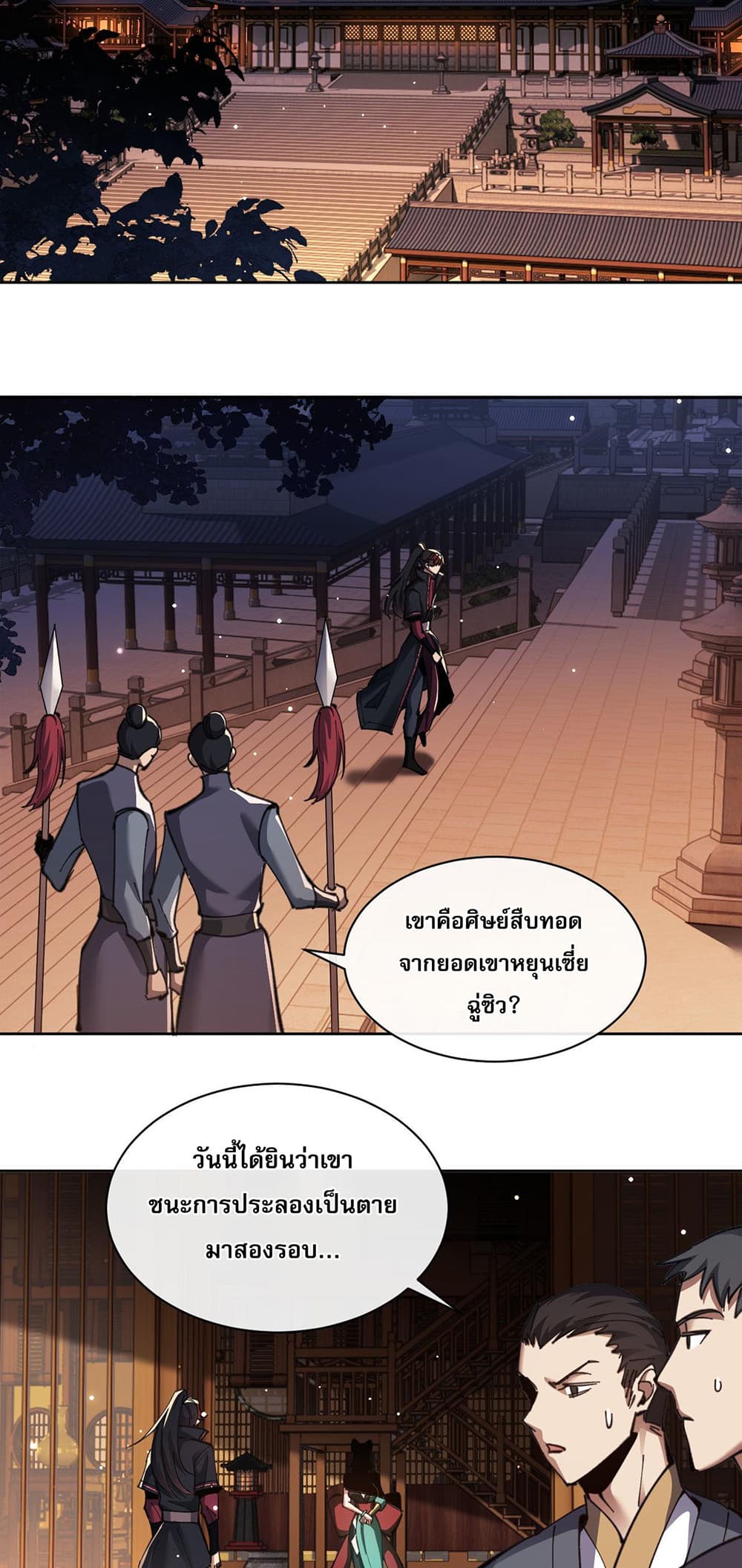 Devious Son Of Heaven page 11