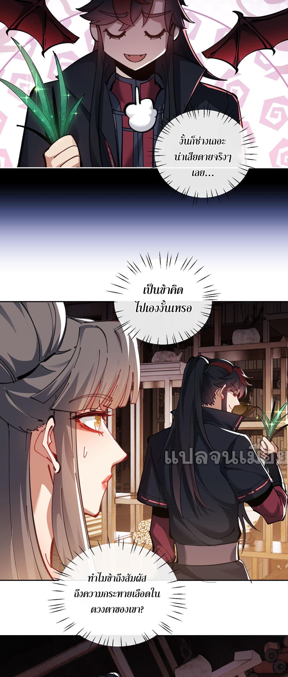 Devious Son Of Heaven page 22