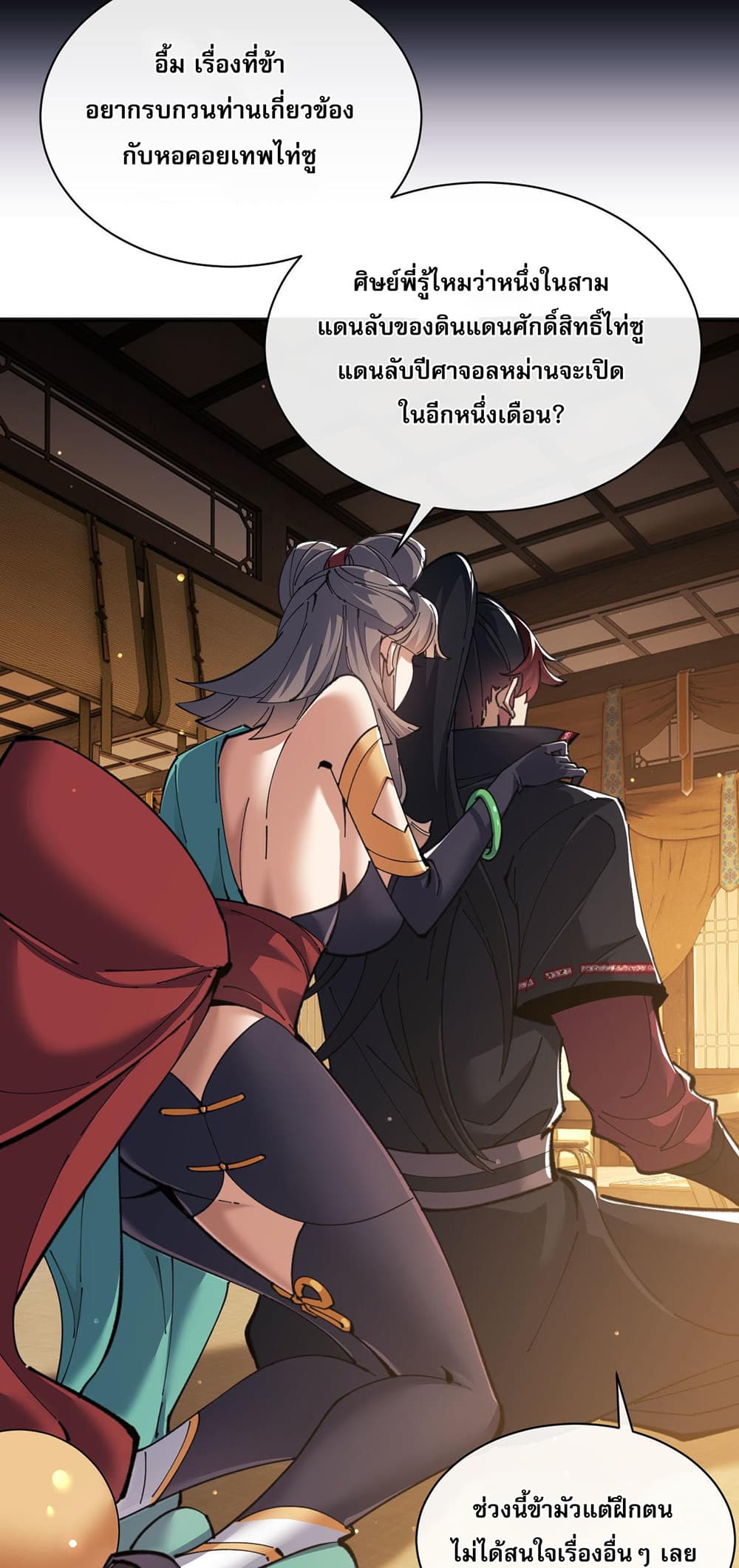 Devious Son Of Heaven page 39