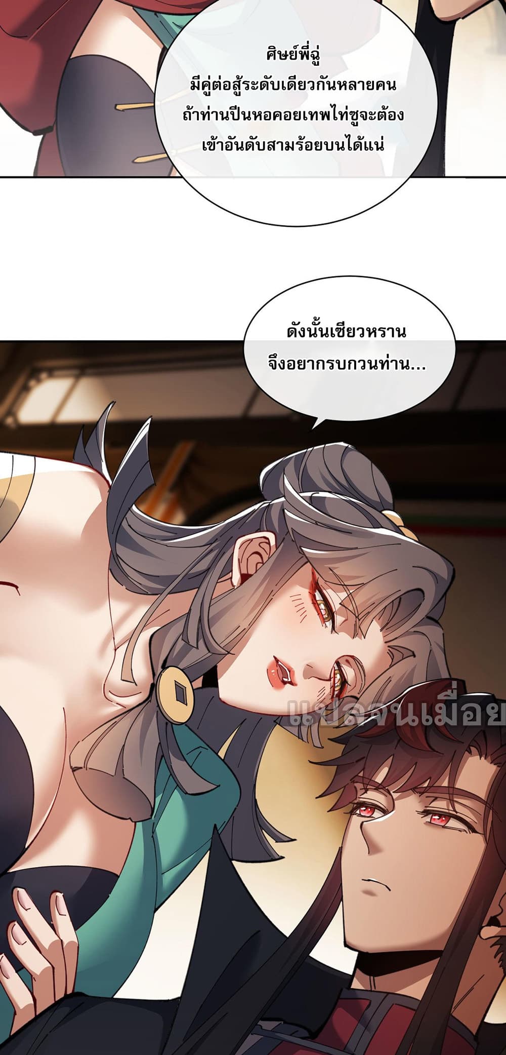 Devious Son Of Heaven page 42
