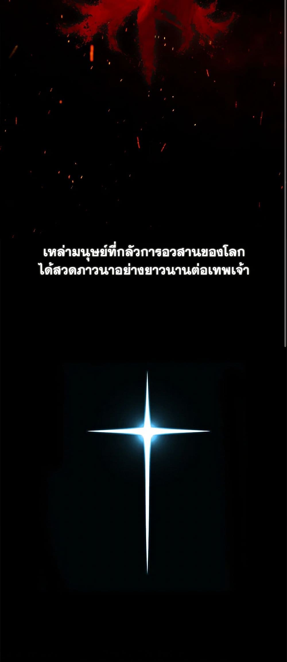 Devoted to Diamond page 3