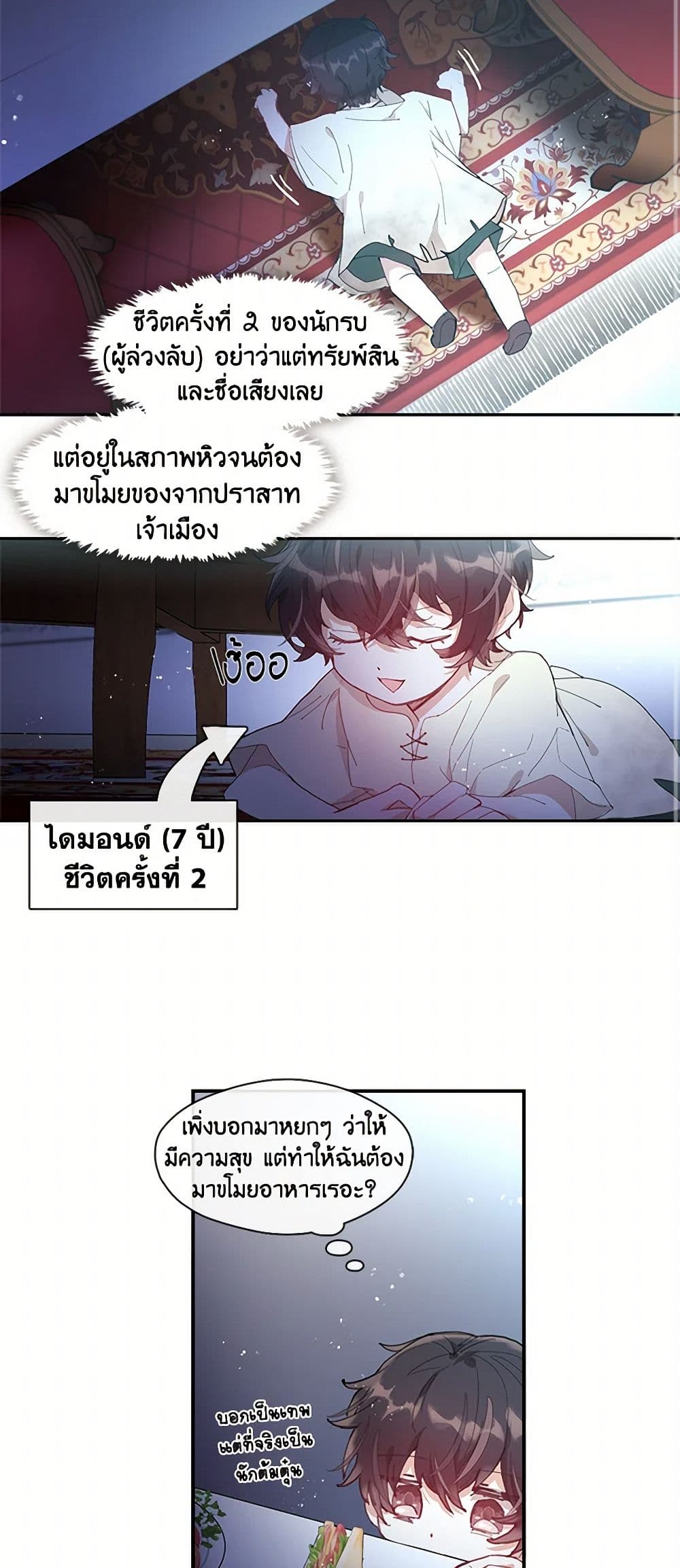 Devoted to Diamond page 12