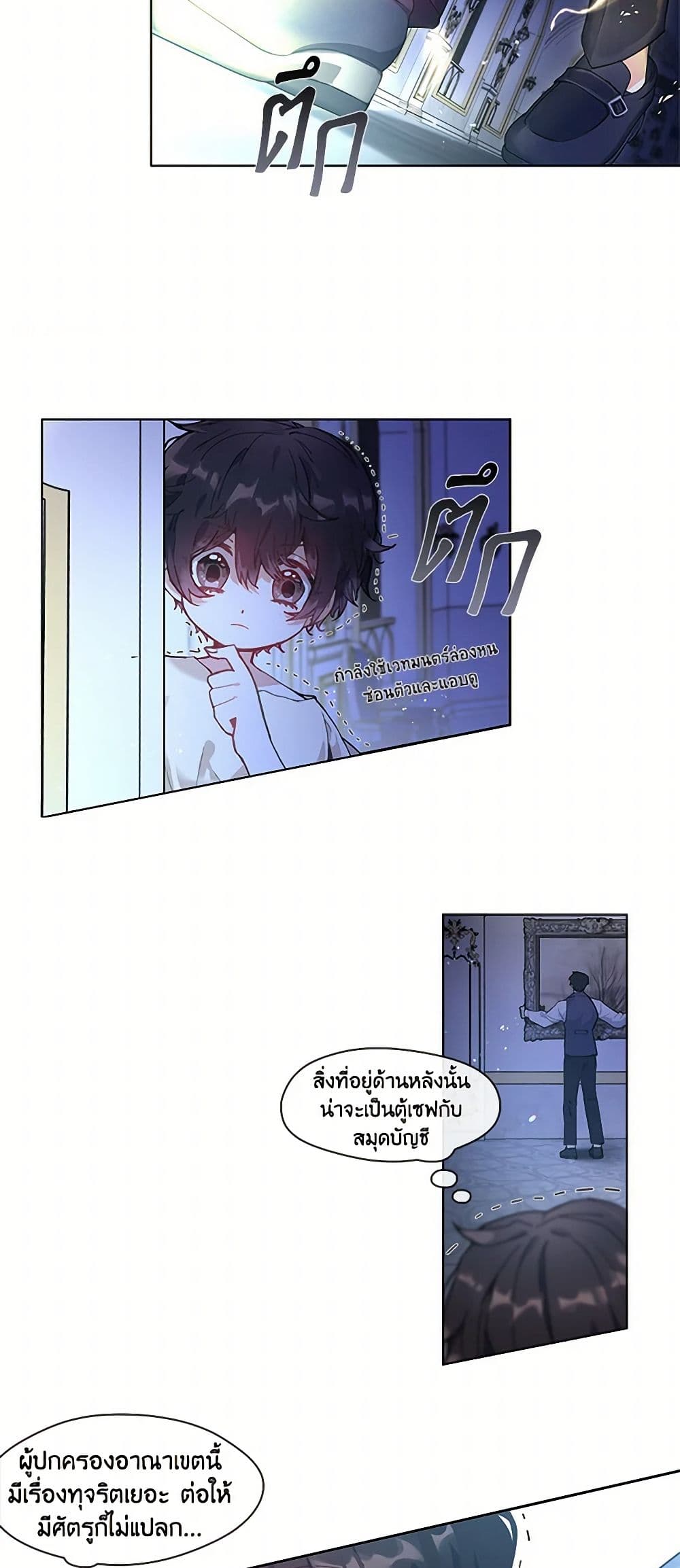Devoted to Diamond page 14