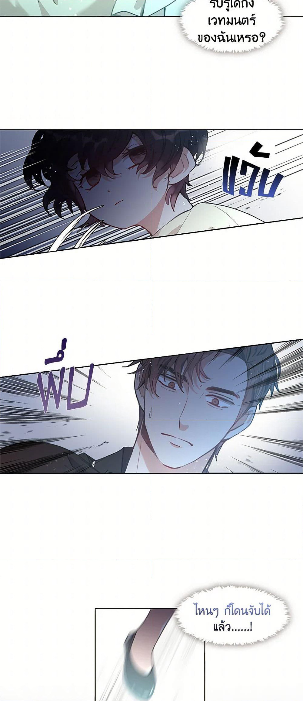 Devoted to Diamond page 16