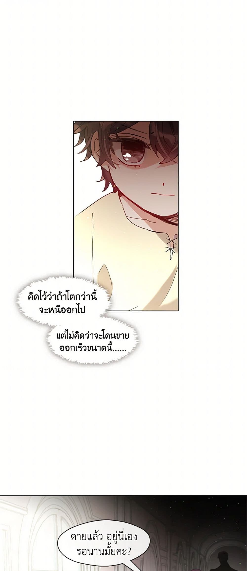 Devoted to Diamond page 25