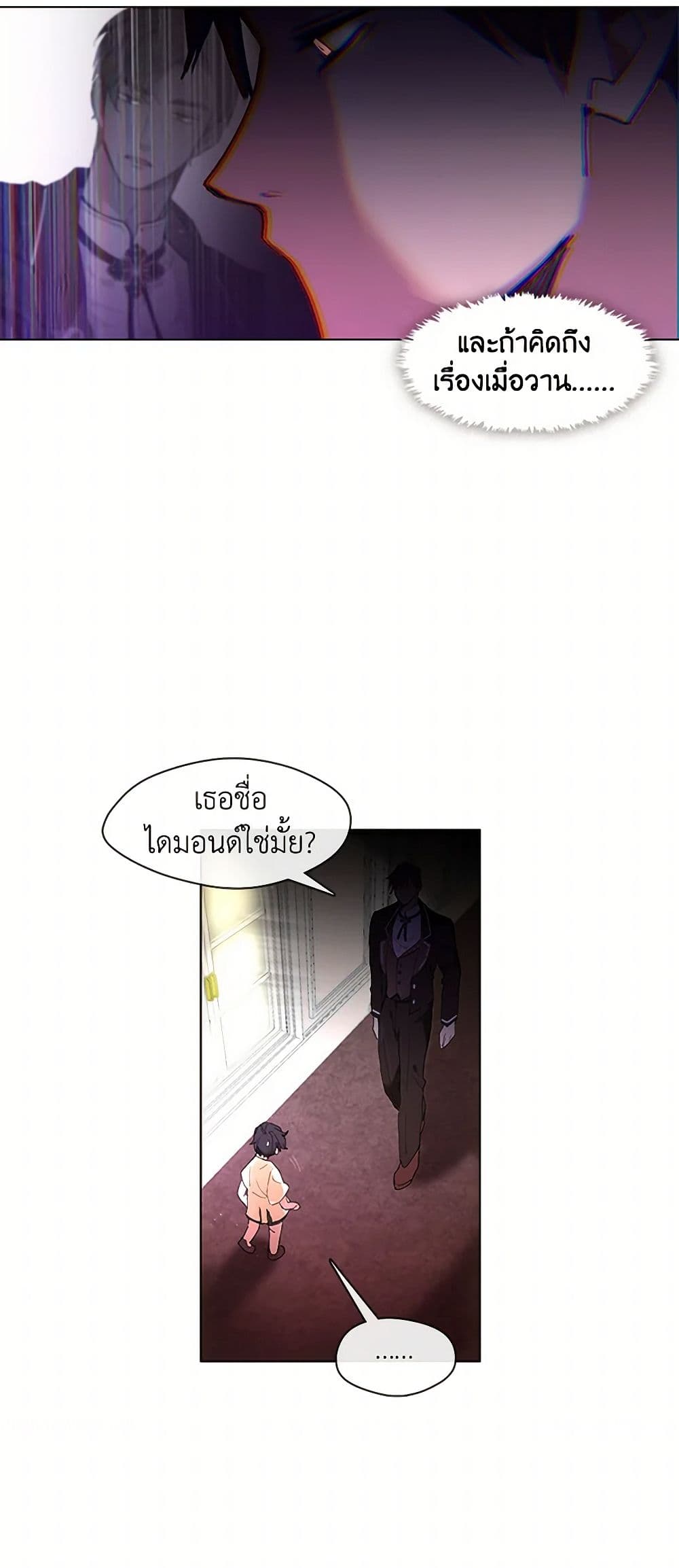 Devoted to Diamond page 28