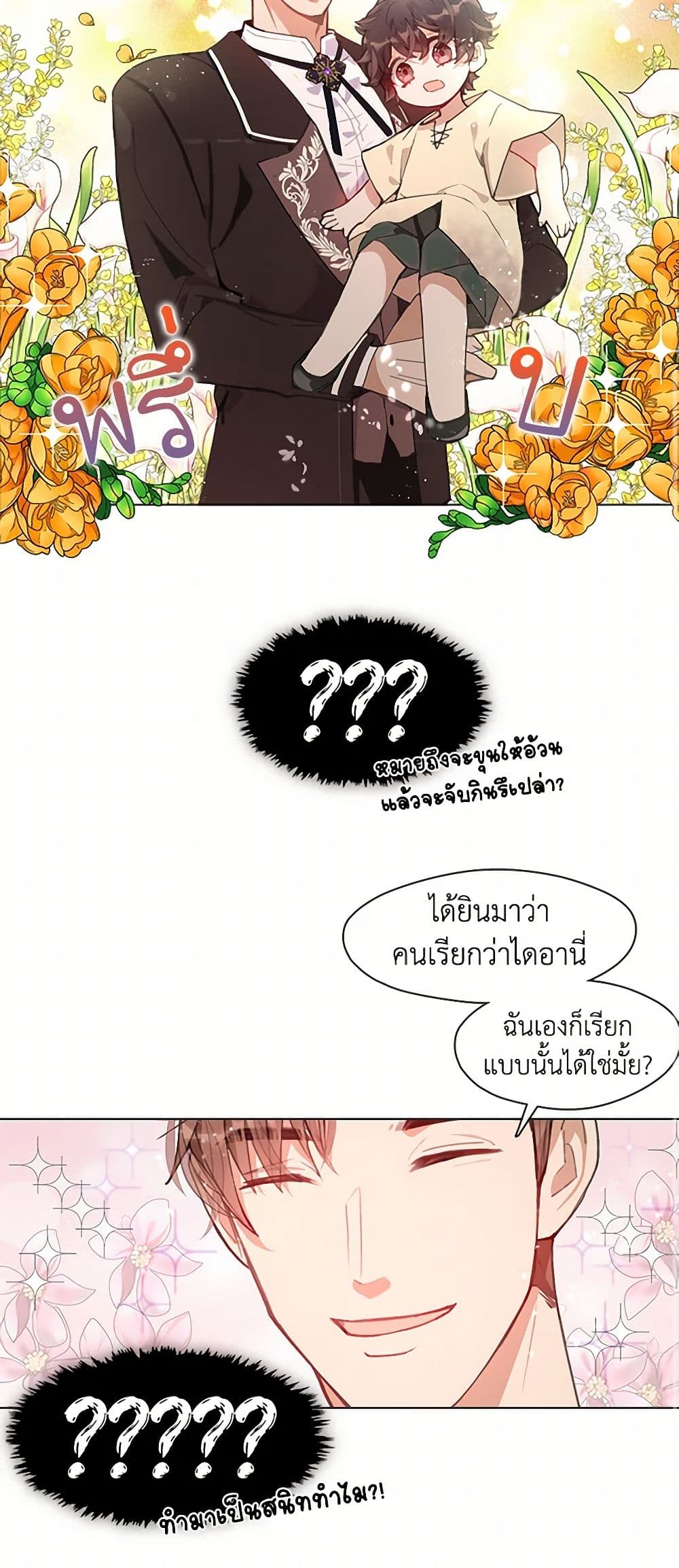 Devoted to Diamond page 31
