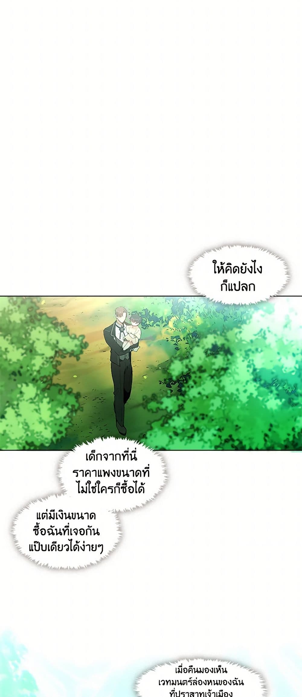 Devoted to Diamond page 34