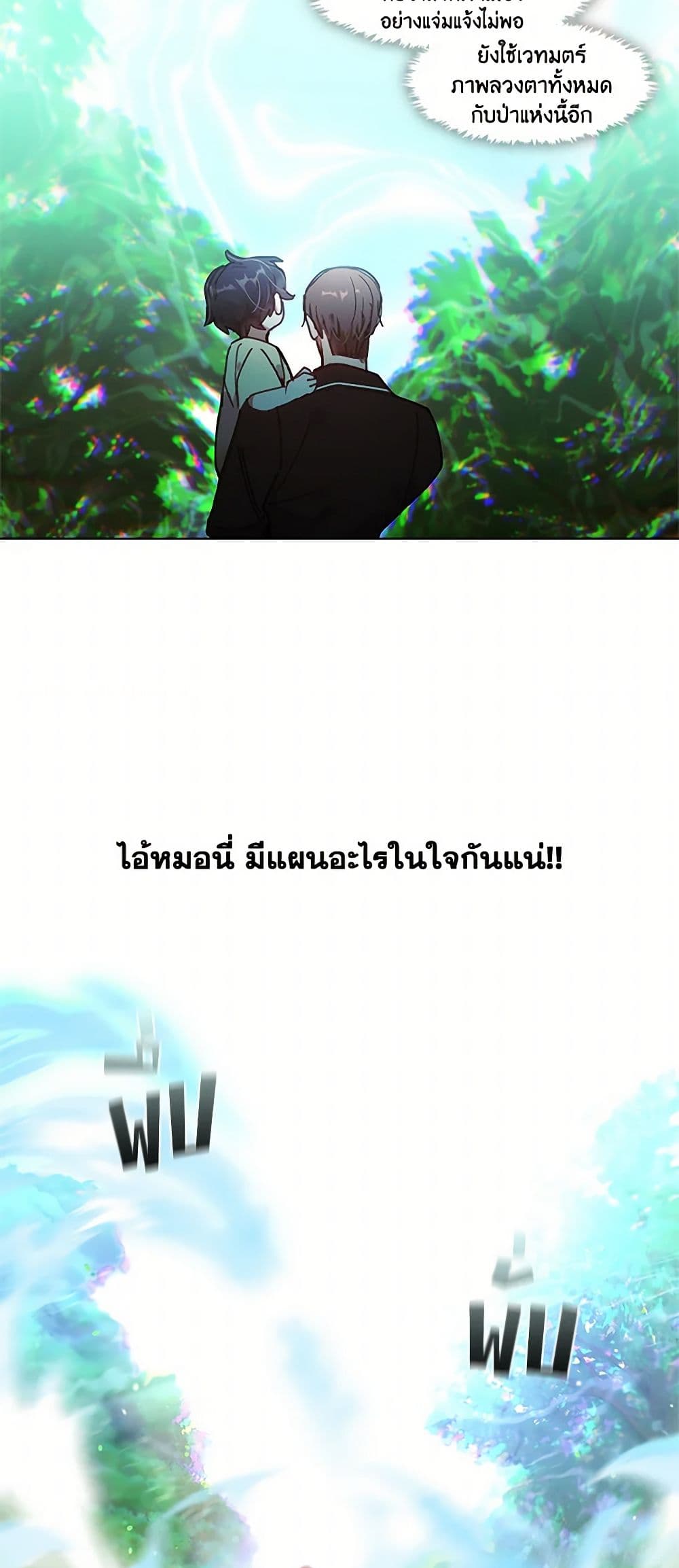 Devoted to Diamond page 35