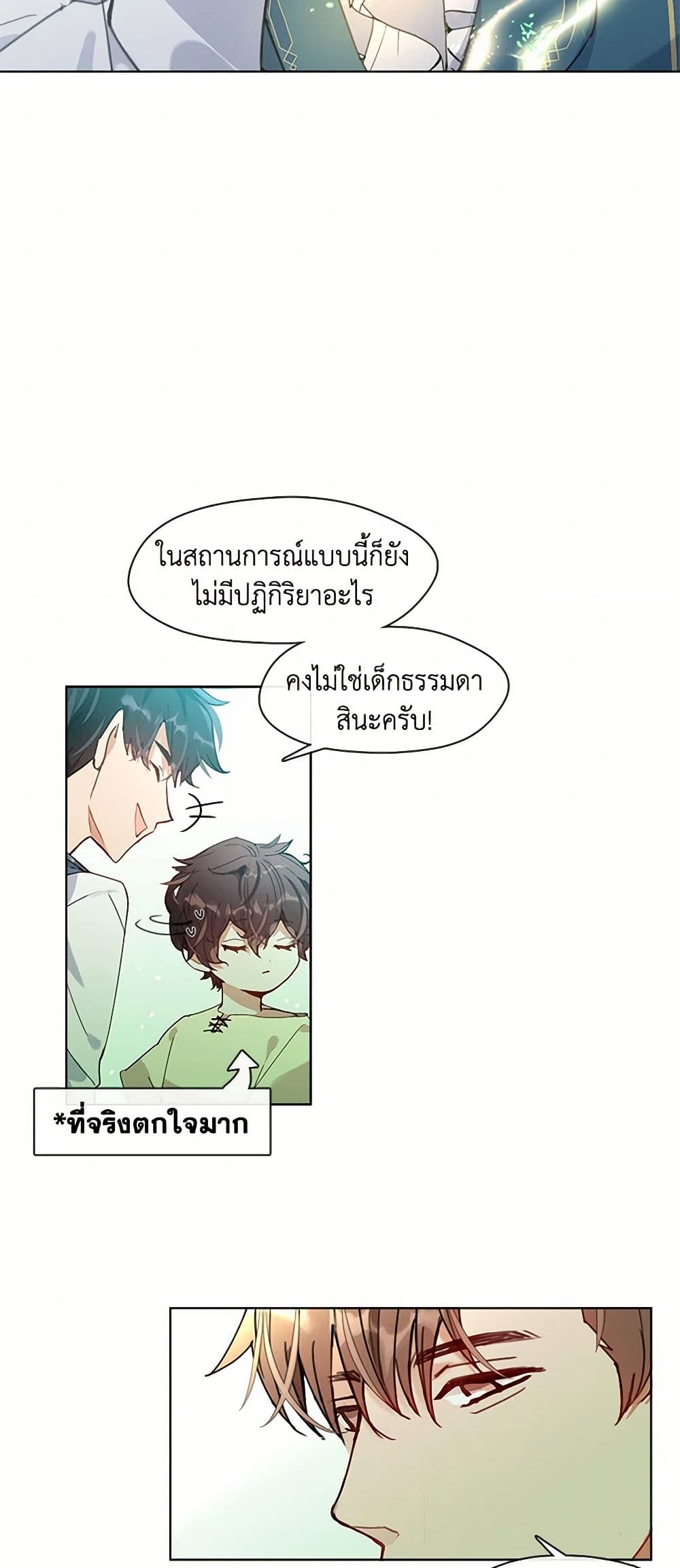 Devoted to Diamond page 38