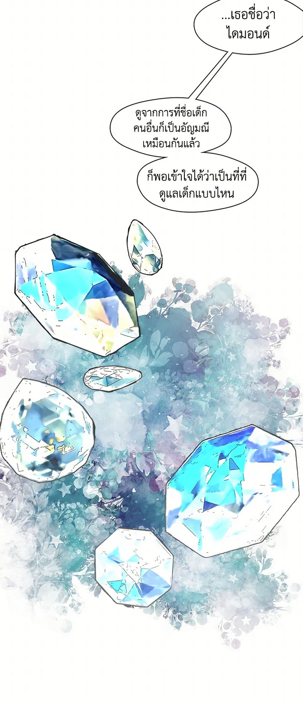 Devoted to Diamond page 39