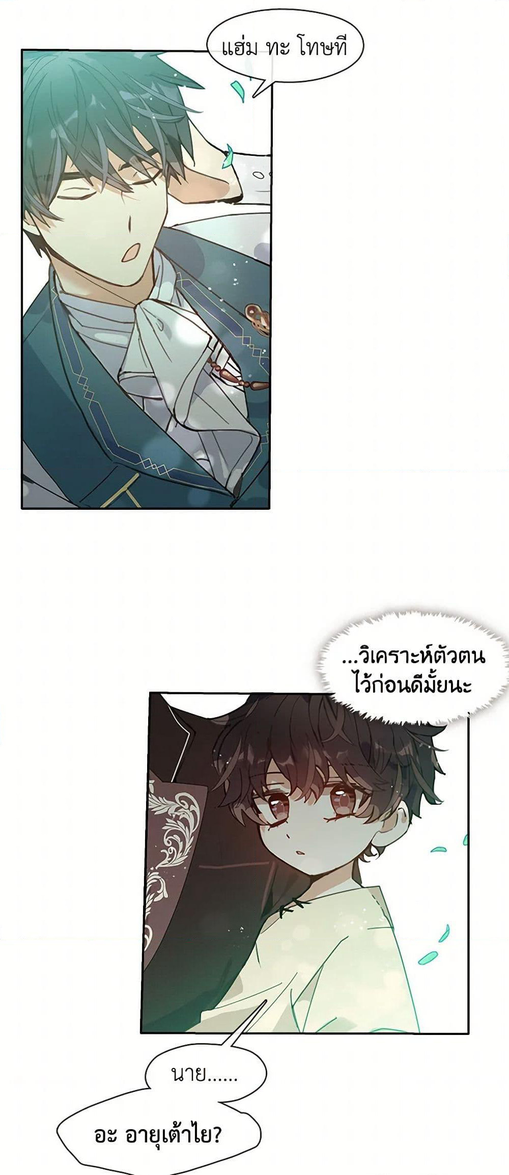 Devoted to Diamond page 45