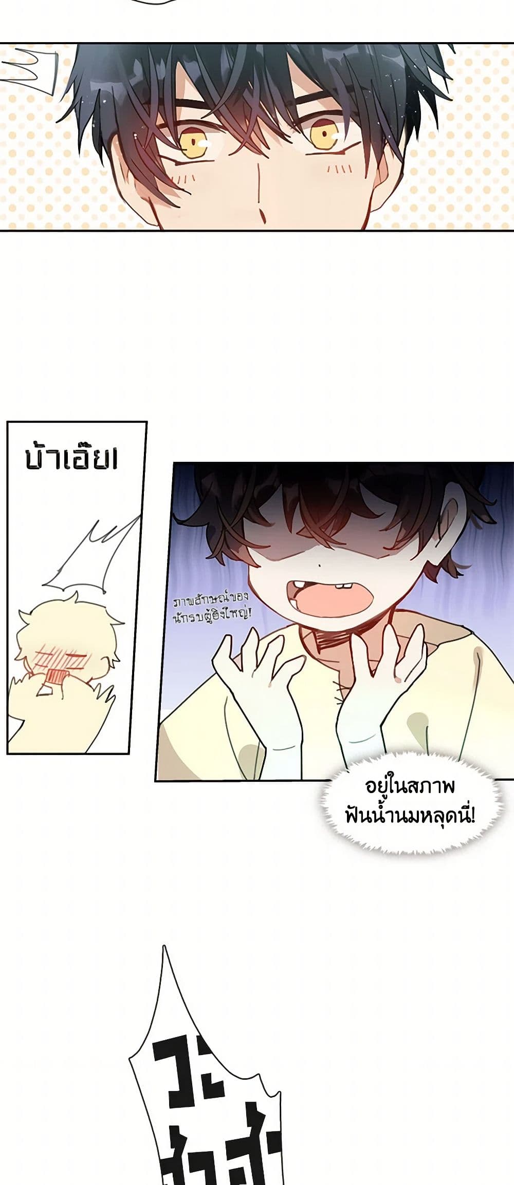 Devoted to Diamond page 46