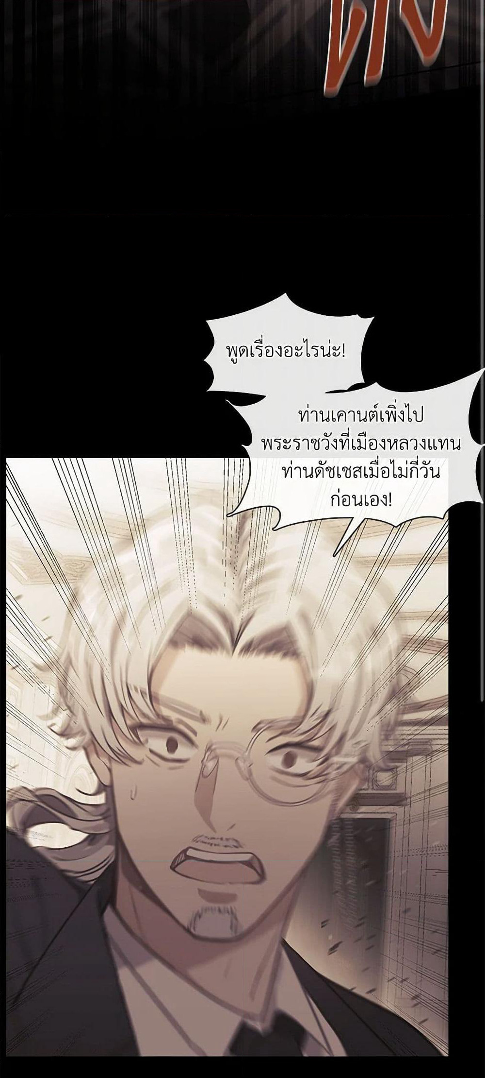 Devoted to Diamond page 3