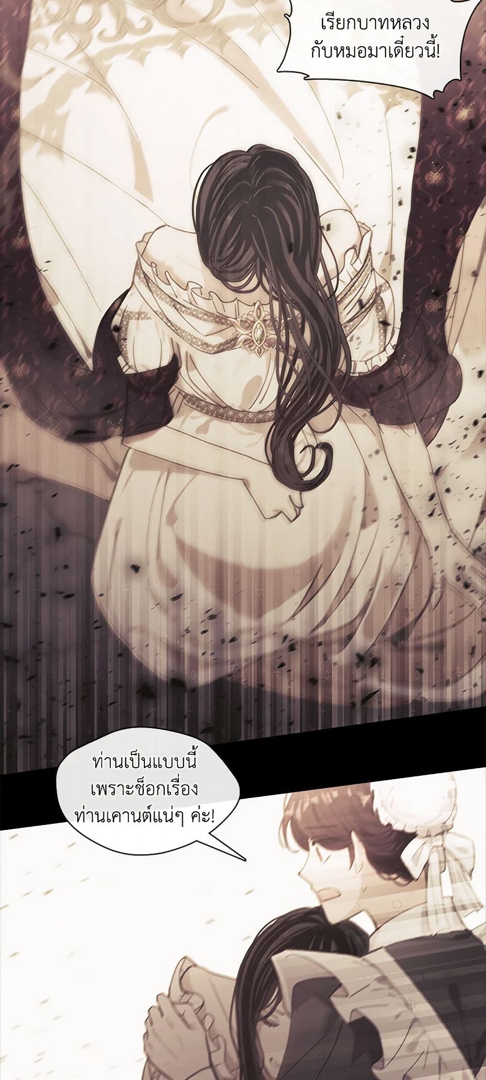 Devoted to Diamond page 5