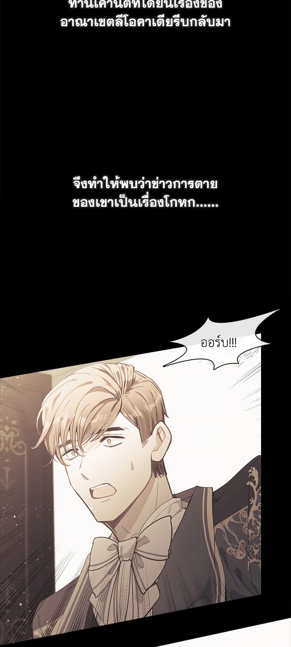 Devoted to Diamond page 7
