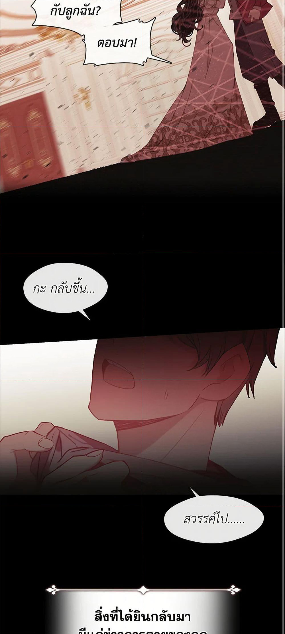 Devoted to Diamond page 12