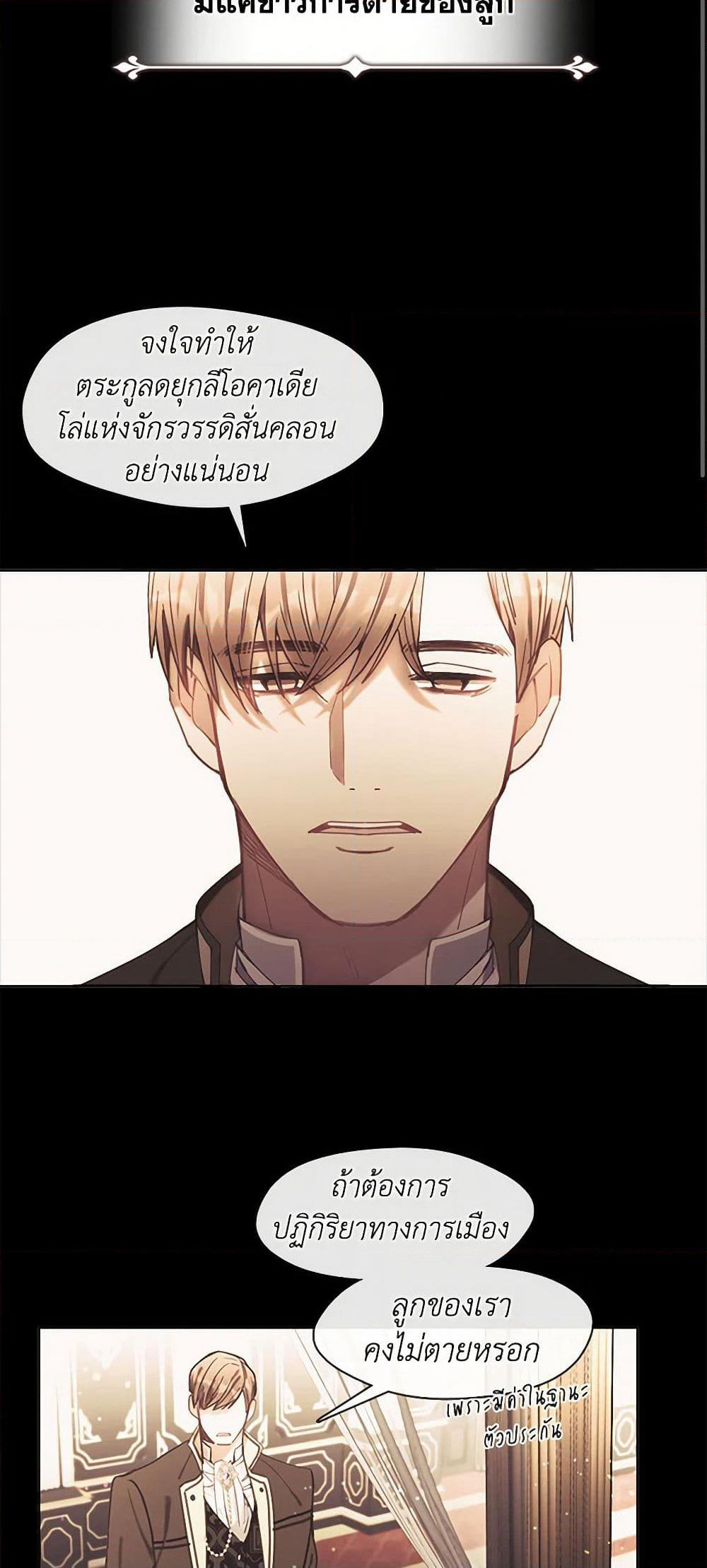 Devoted to Diamond page 13