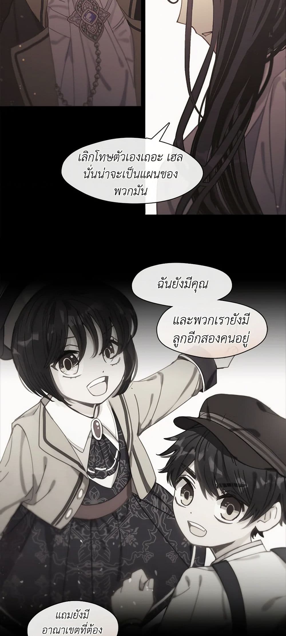 Devoted to Diamond page 15