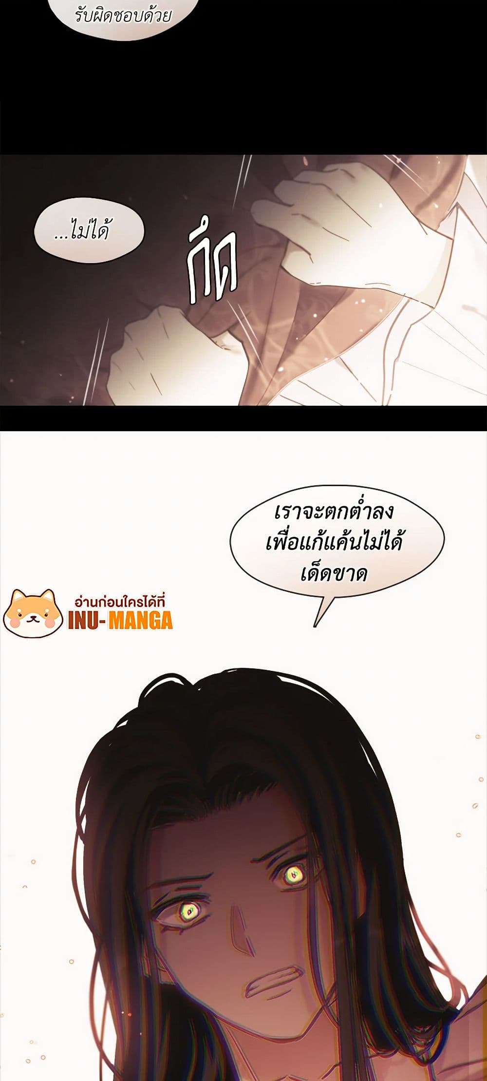 Devoted to Diamond page 16