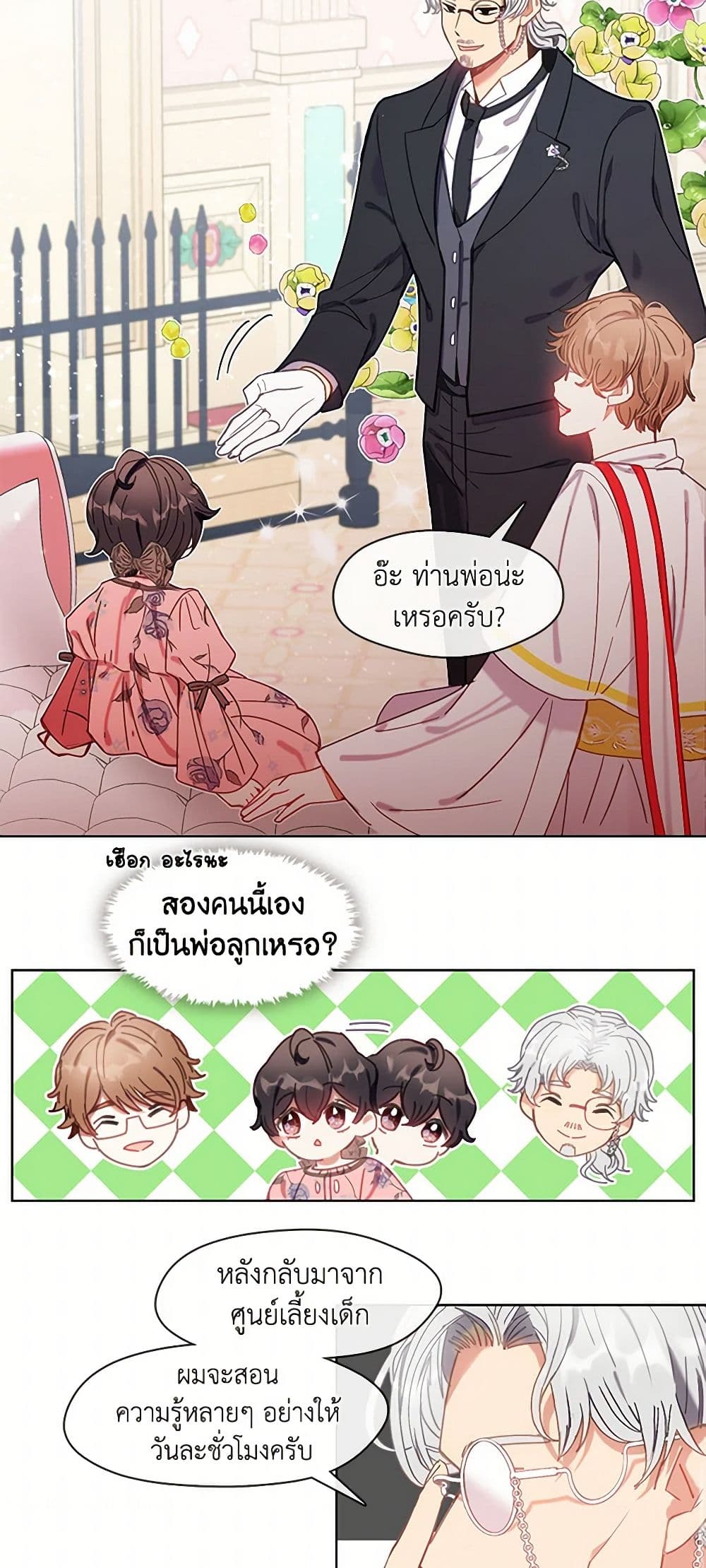 Devoted to Diamond page 21