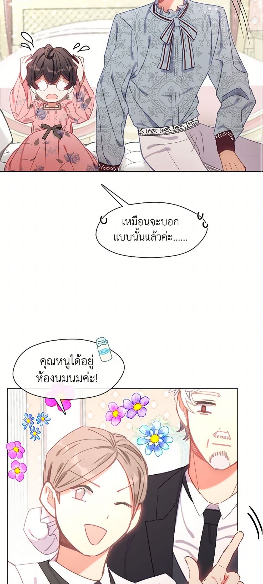 Devoted to Diamond page 23