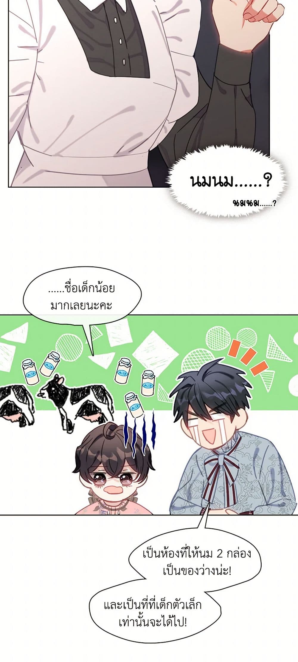 Devoted to Diamond page 24