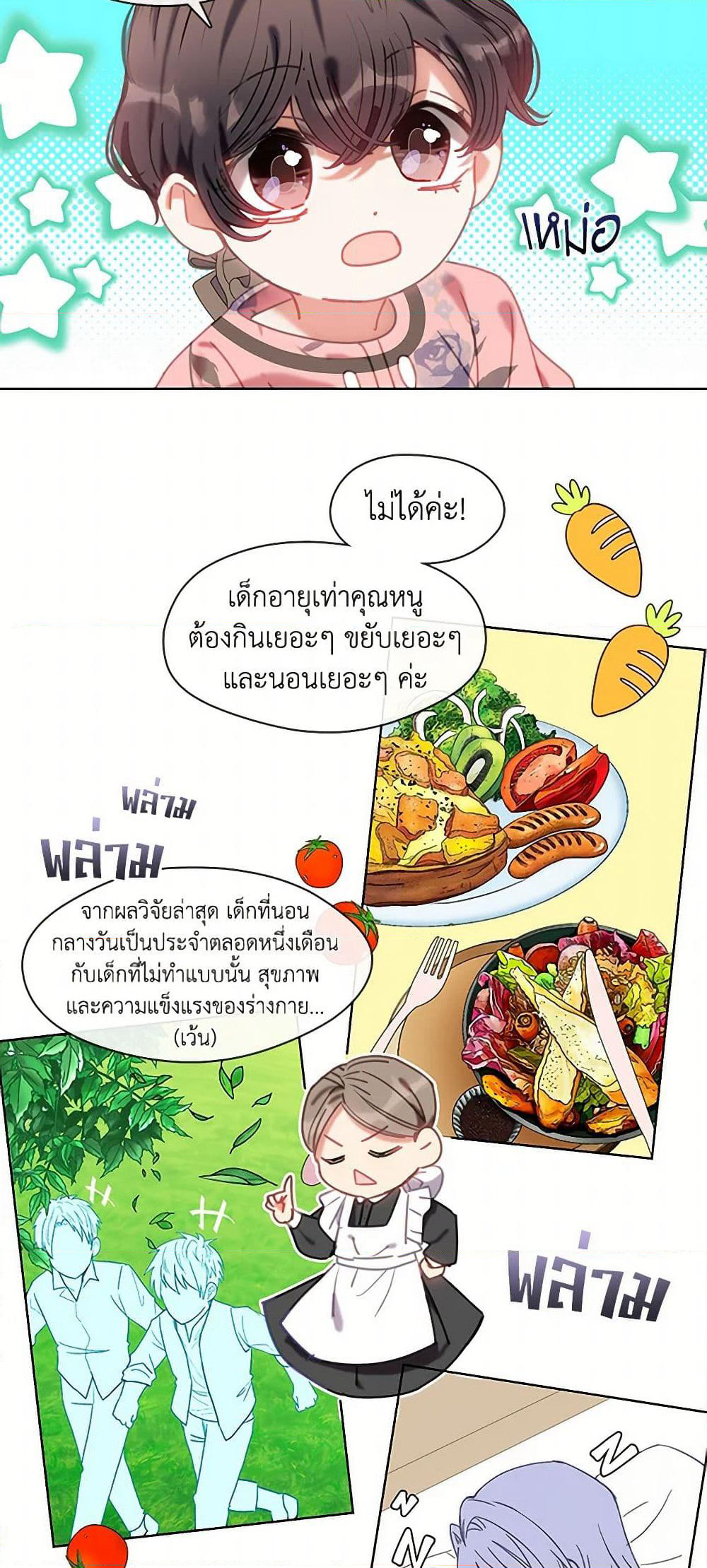 Devoted to Diamond page 28