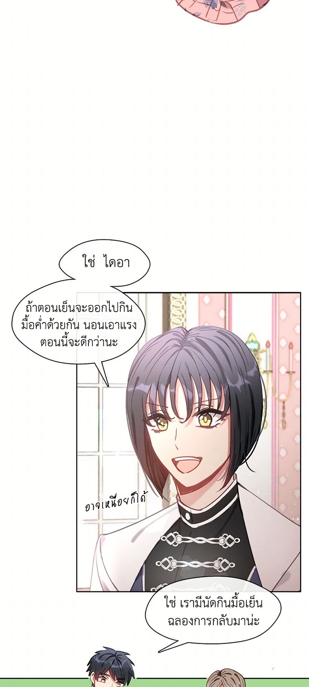 Devoted to Diamond page 30