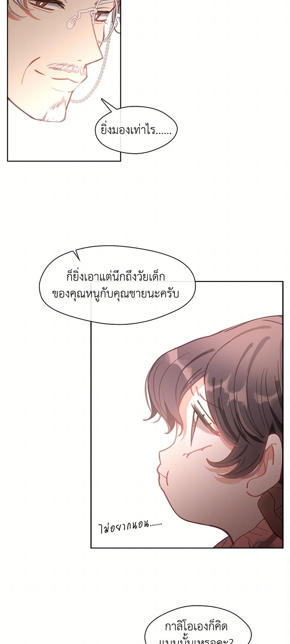 Devoted to Diamond page 32