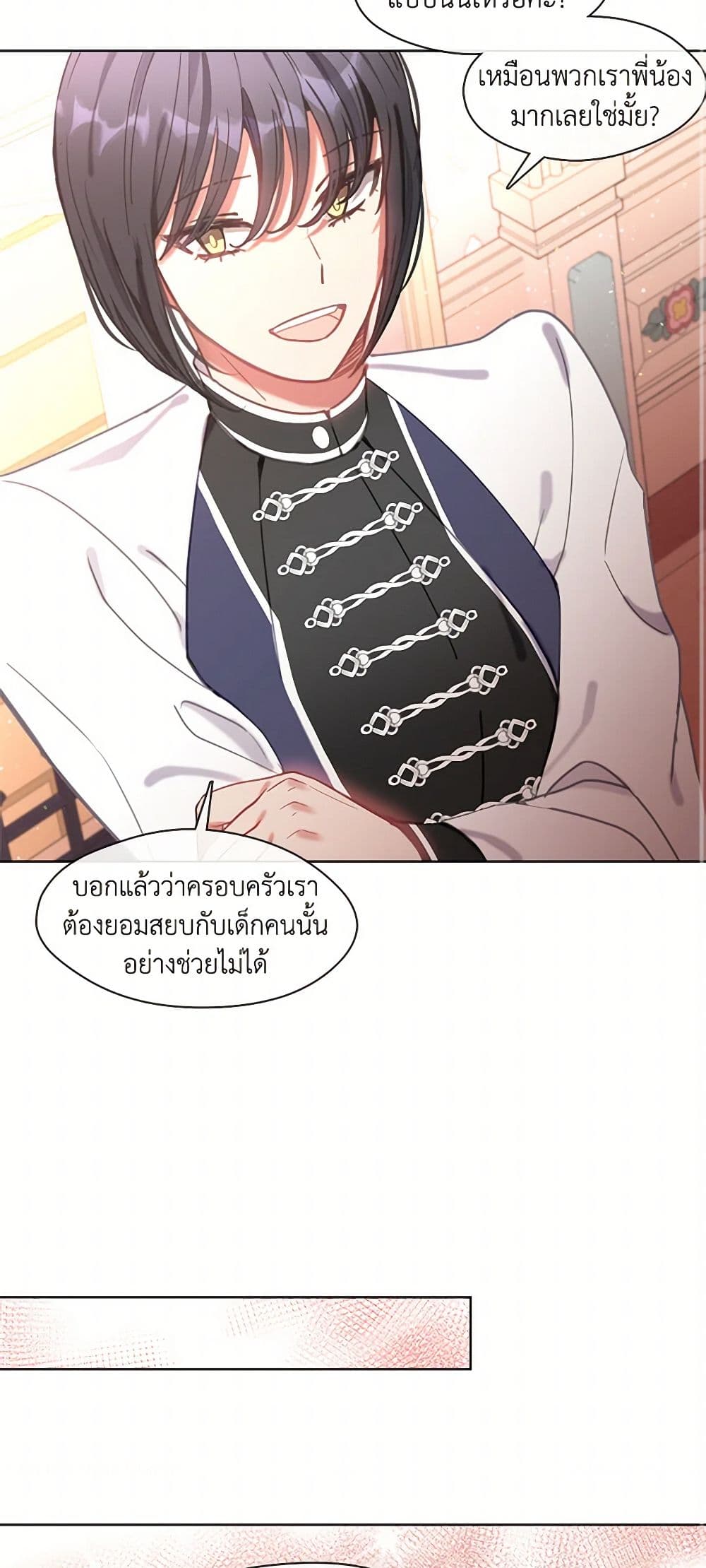 Devoted to Diamond page 33