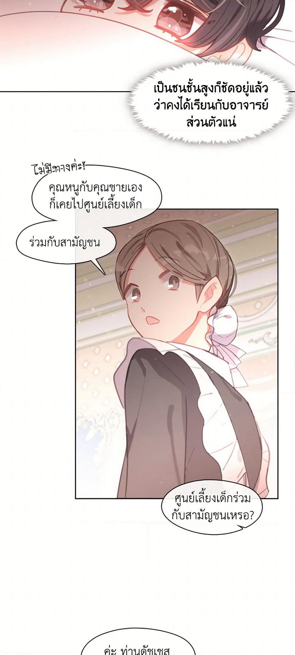 Devoted to Diamond page 35
