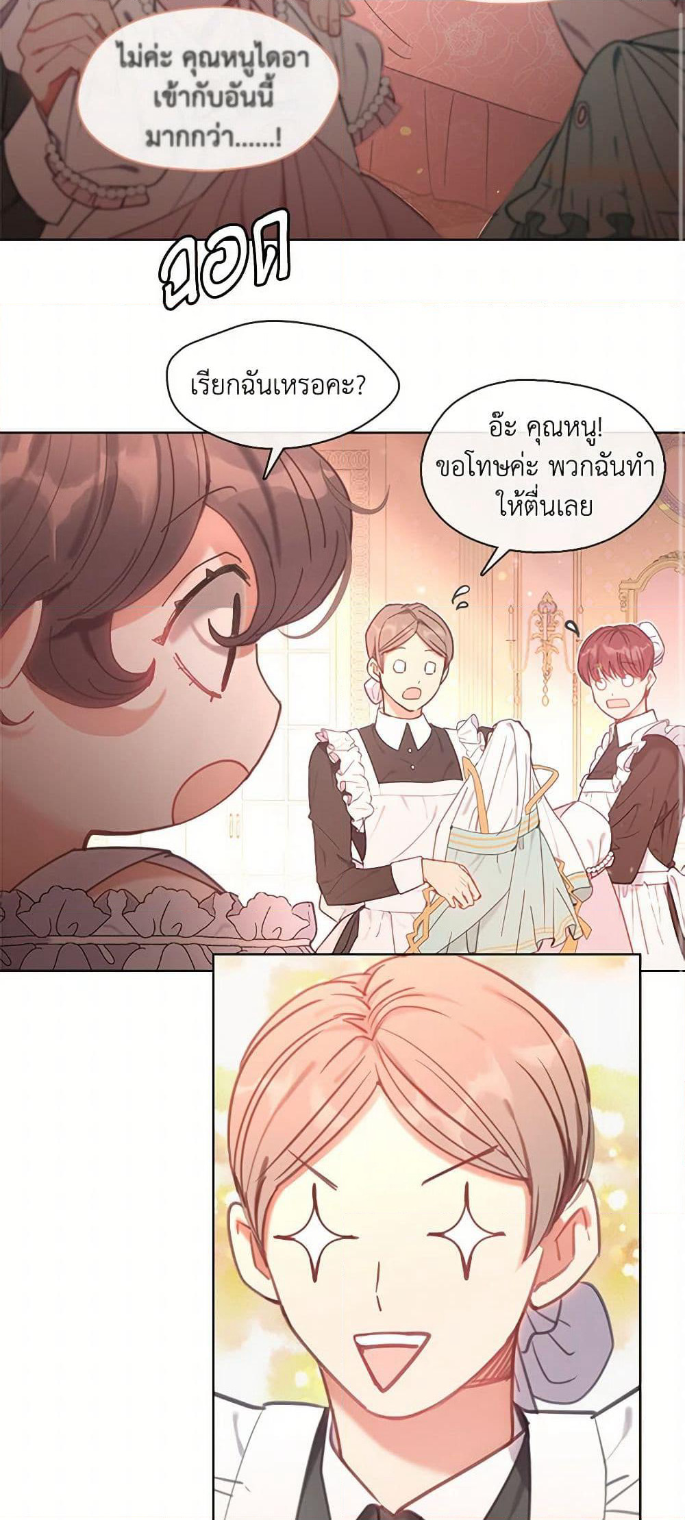 Devoted to Diamond page 42