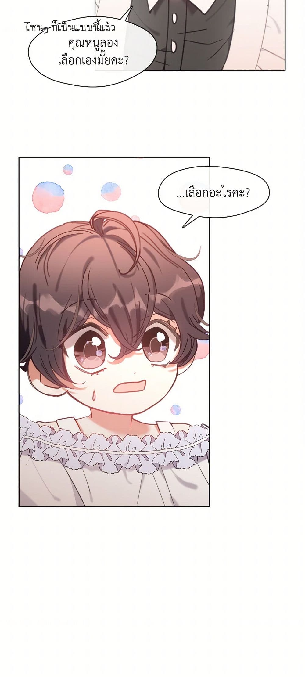 Devoted to Diamond page 43
