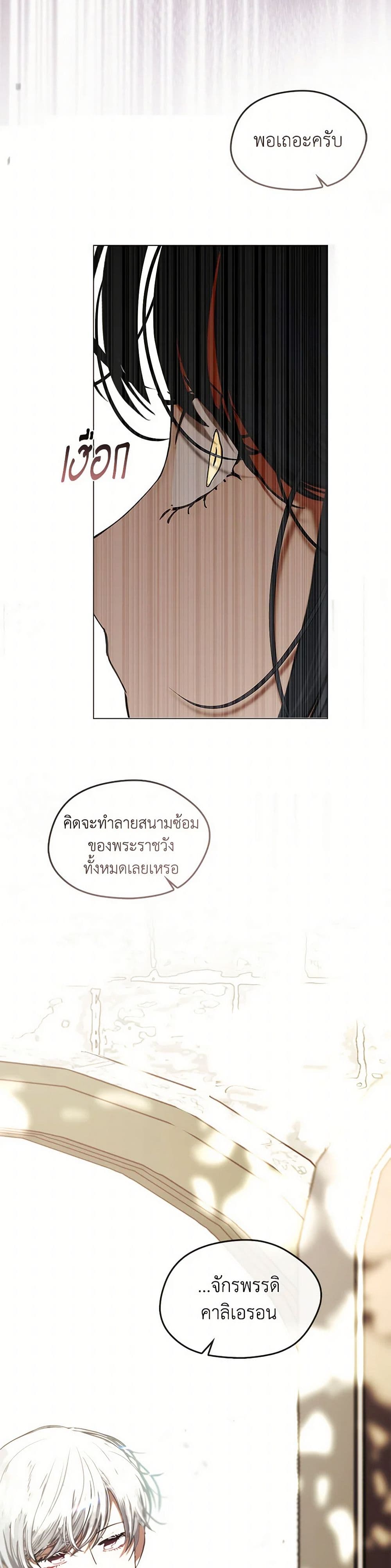 Devoted to Diamond page 18