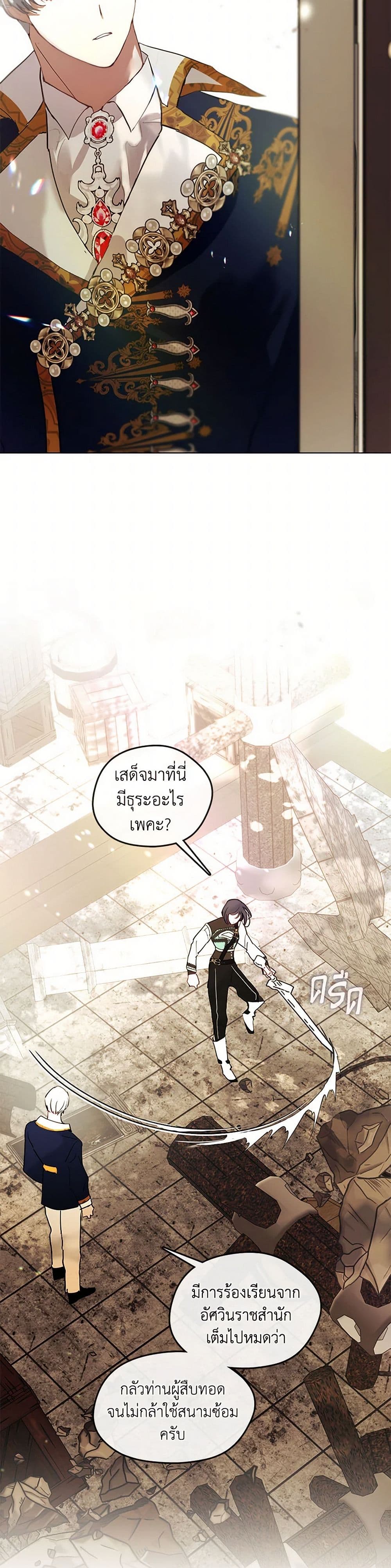 Devoted to Diamond page 19