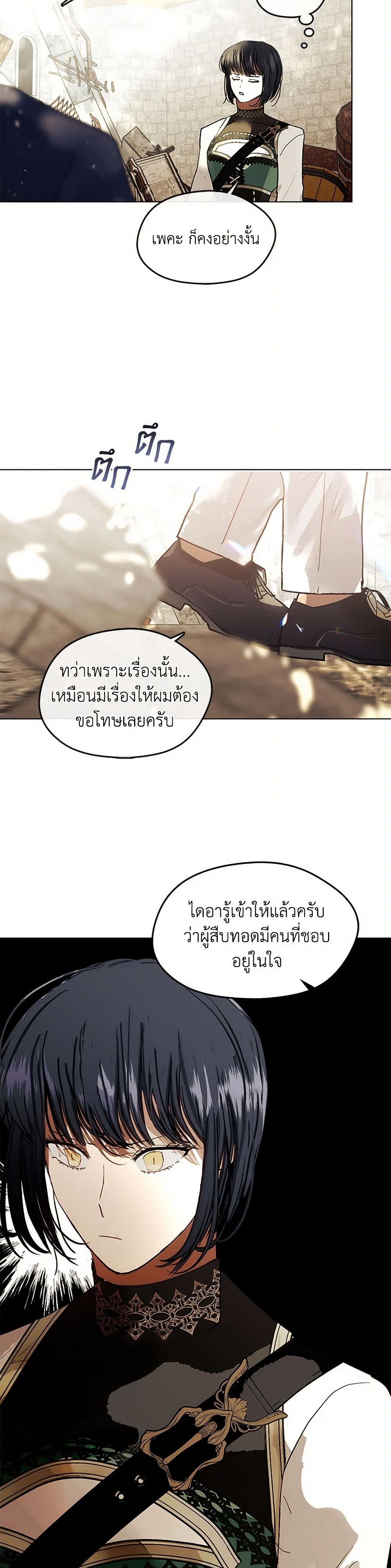 Devoted to Diamond page 25