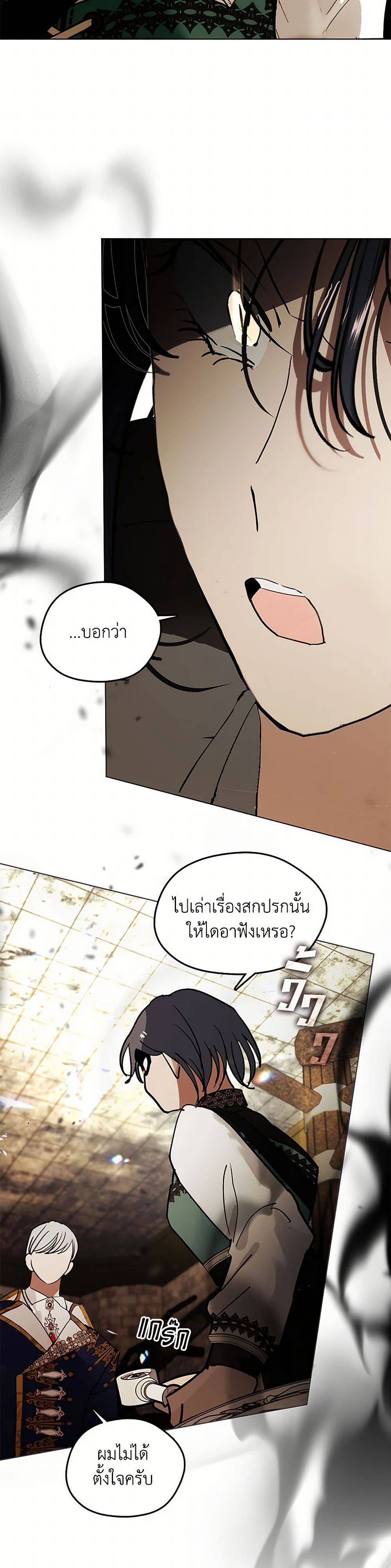 Devoted to Diamond page 26