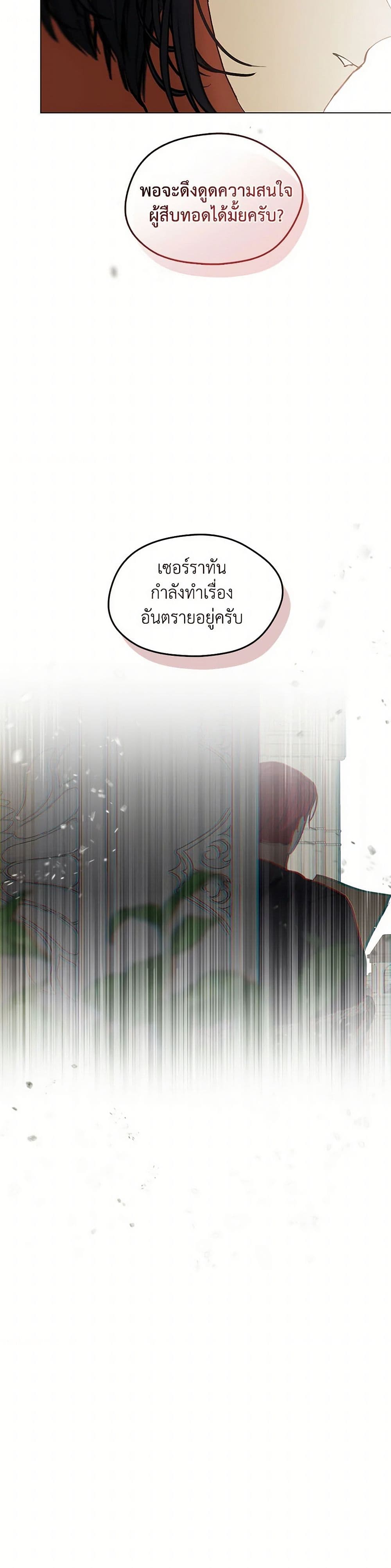 Devoted to Diamond page 30