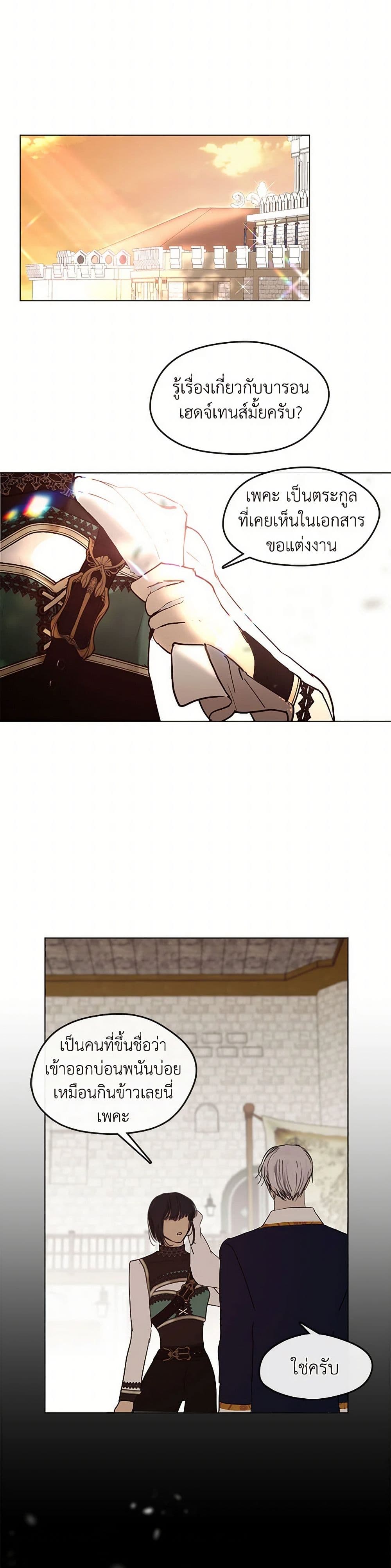 Devoted to Diamond page 31