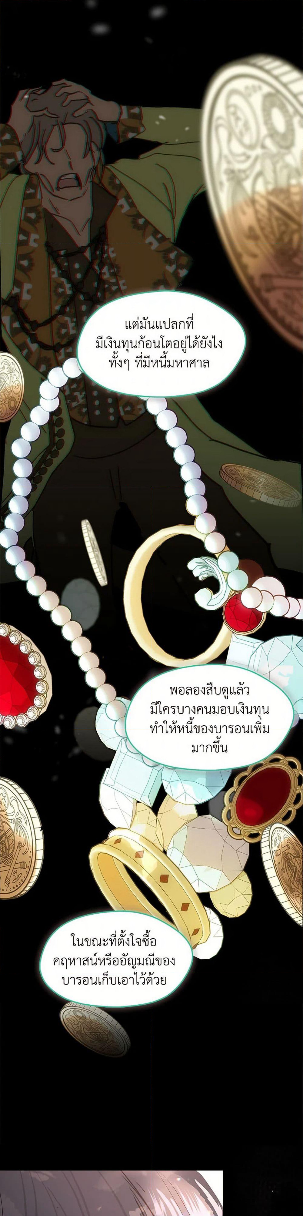 Devoted to Diamond page 32