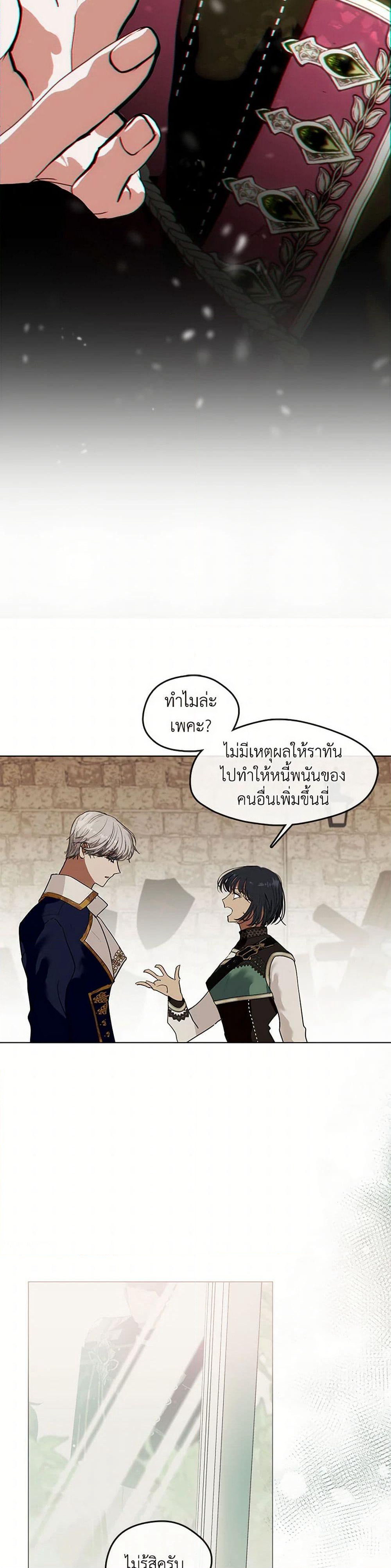 Devoted to Diamond page 34