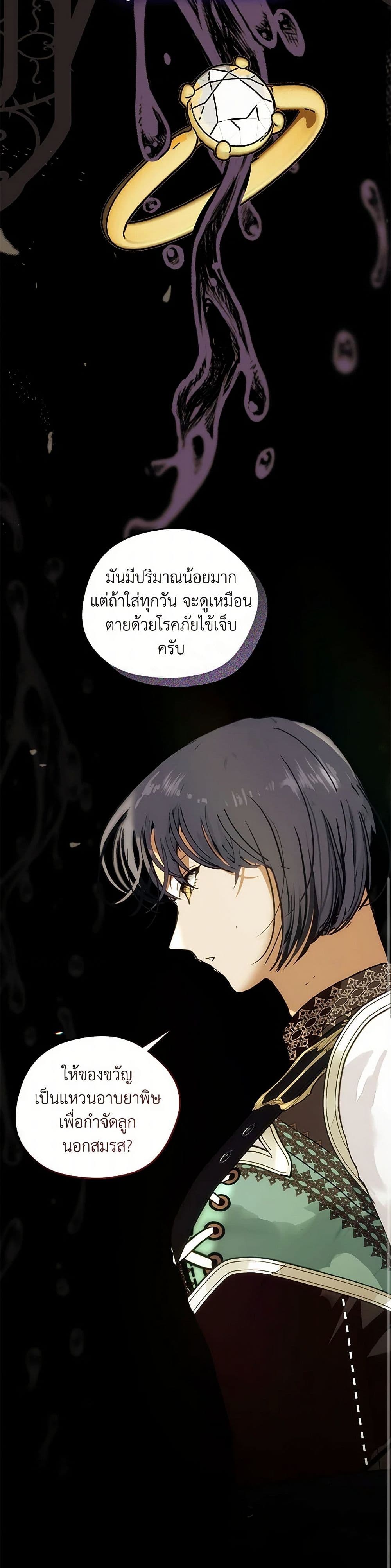 Devoted to Diamond page 38
