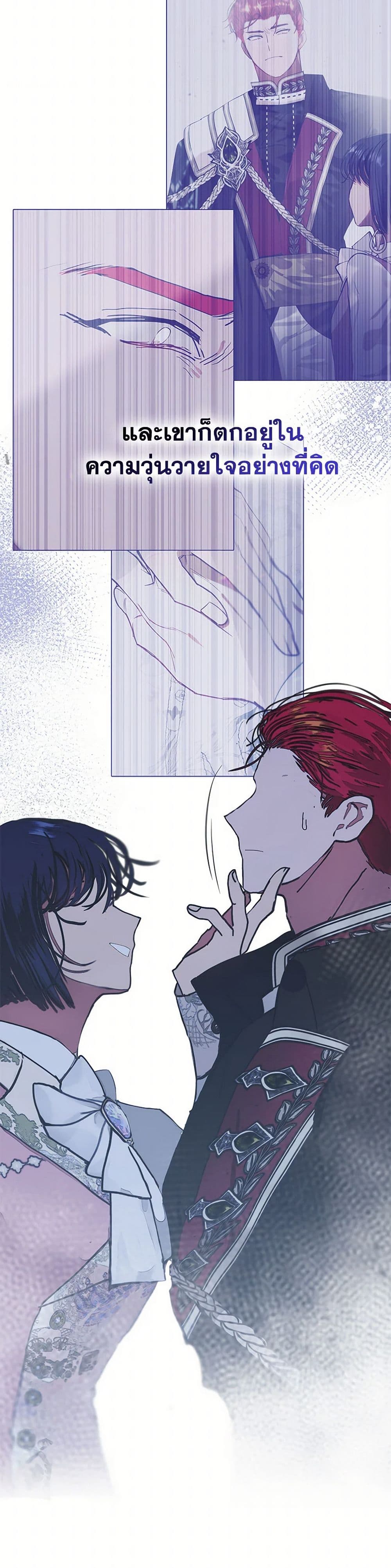 Devoted to Diamond page 44
