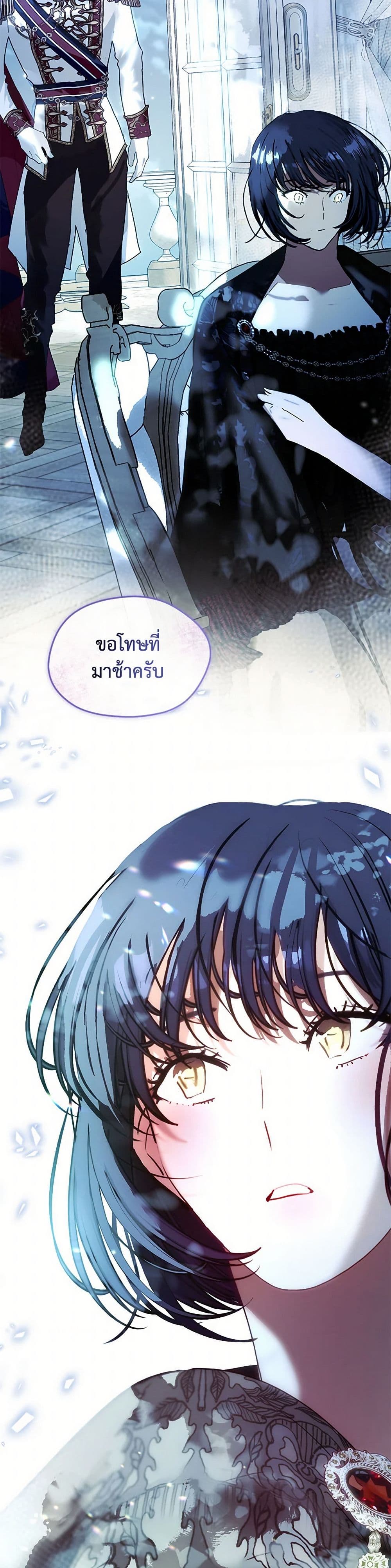 Devoted to Diamond page 50