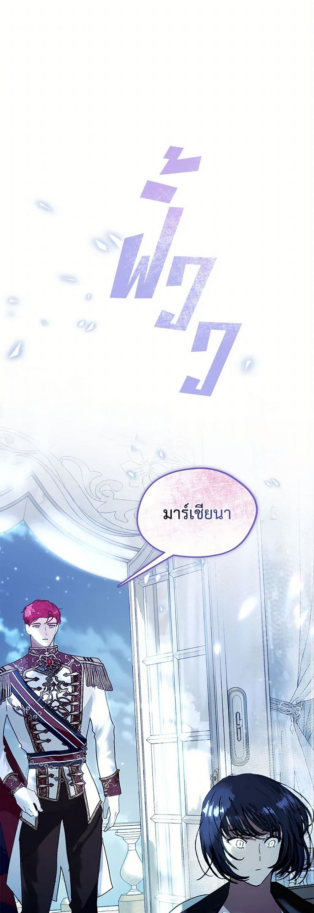Devoted to Diamond page 2