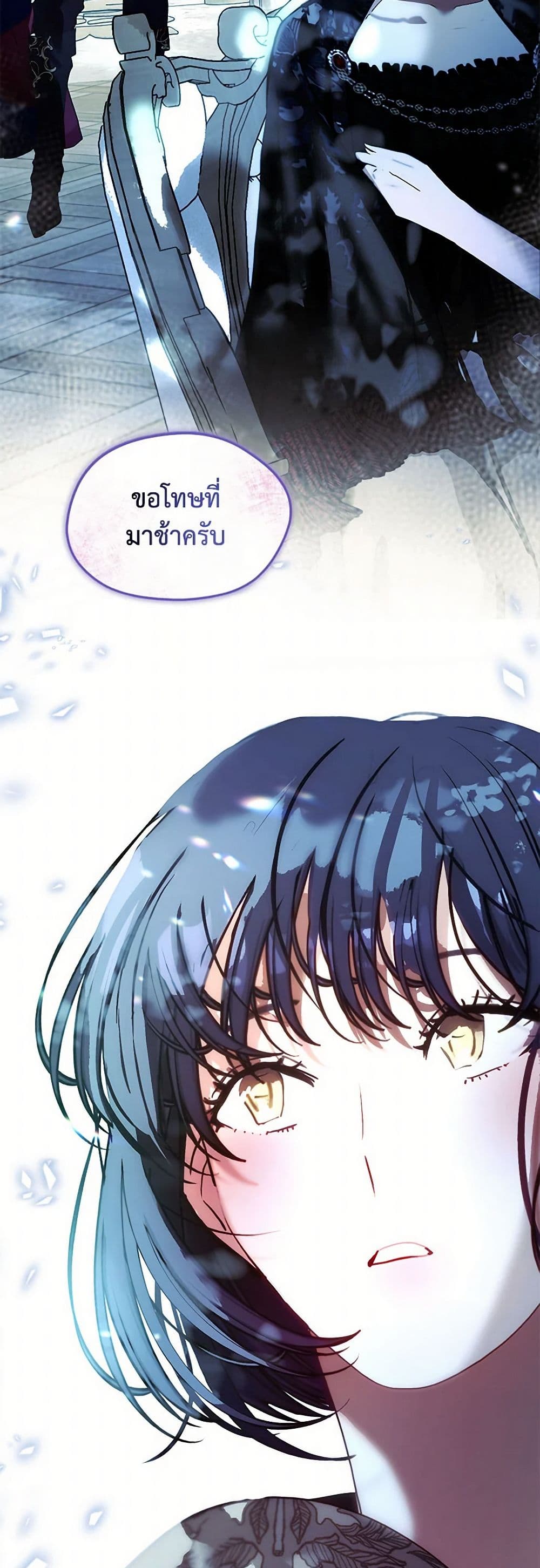 Devoted to Diamond page 3