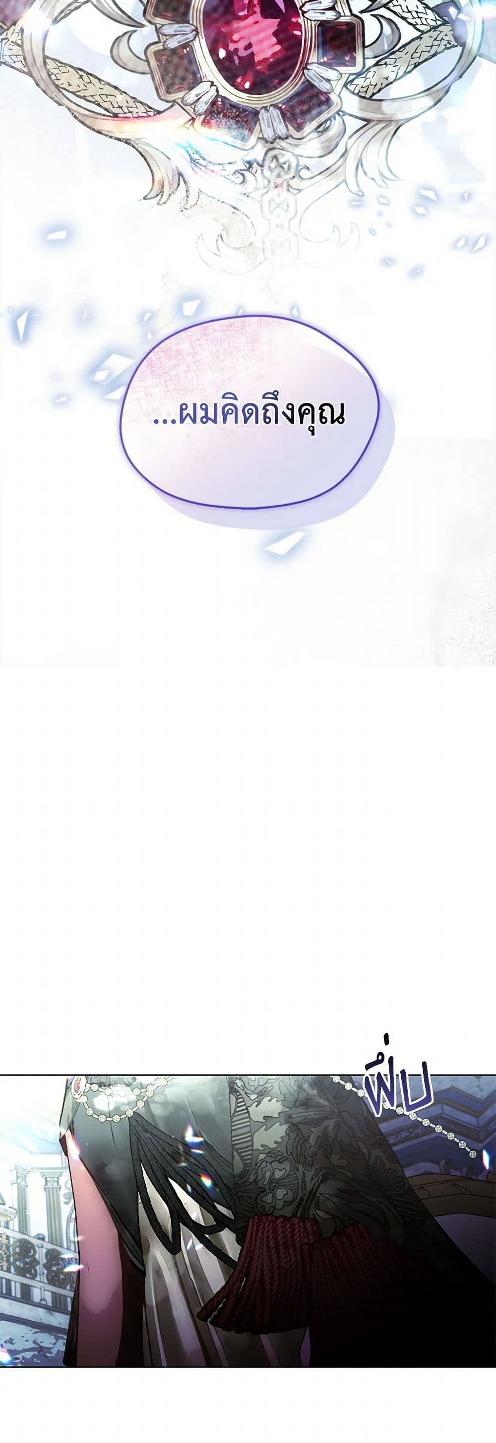 Devoted to Diamond page 5